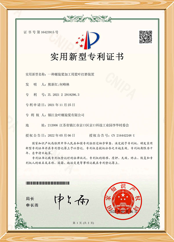 Patentcertifikat