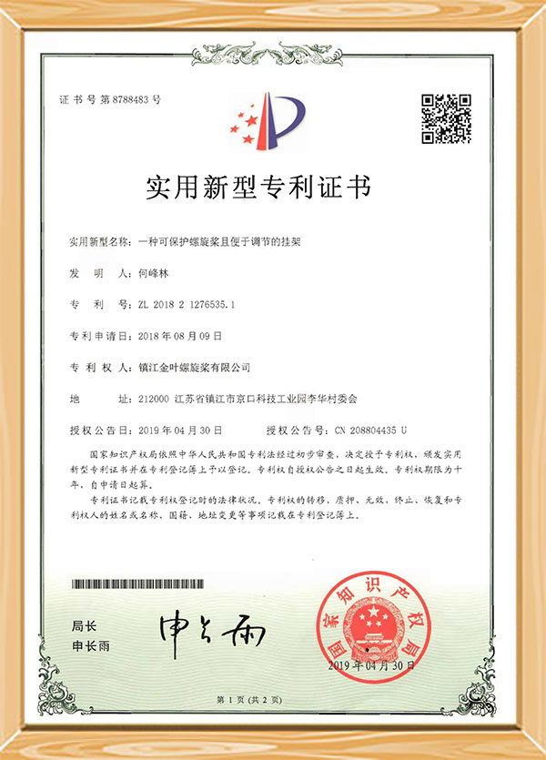 Patentcertifikat