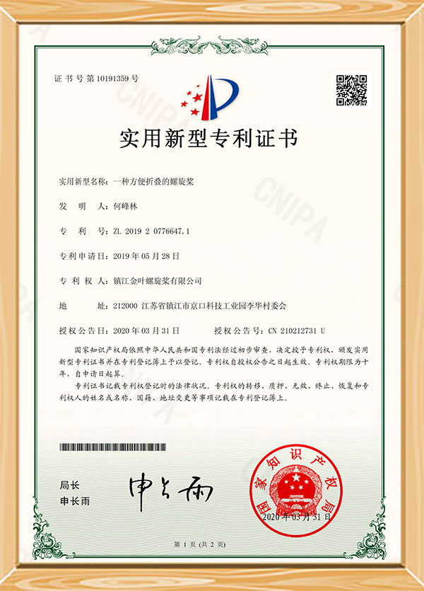 Patentcertifikat