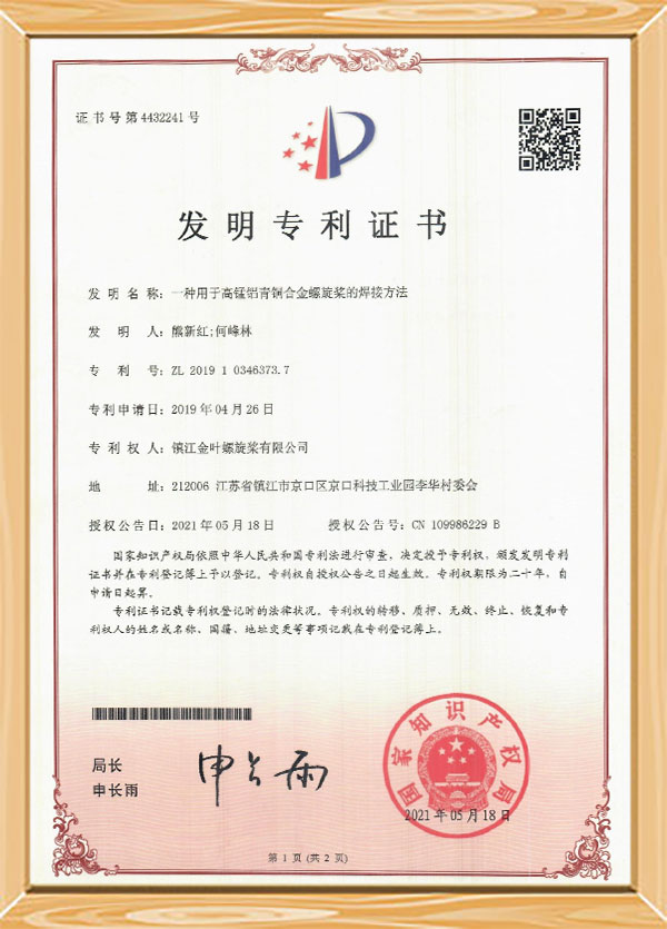 Patentcertifikat