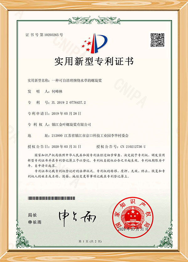 Patentcertifikat